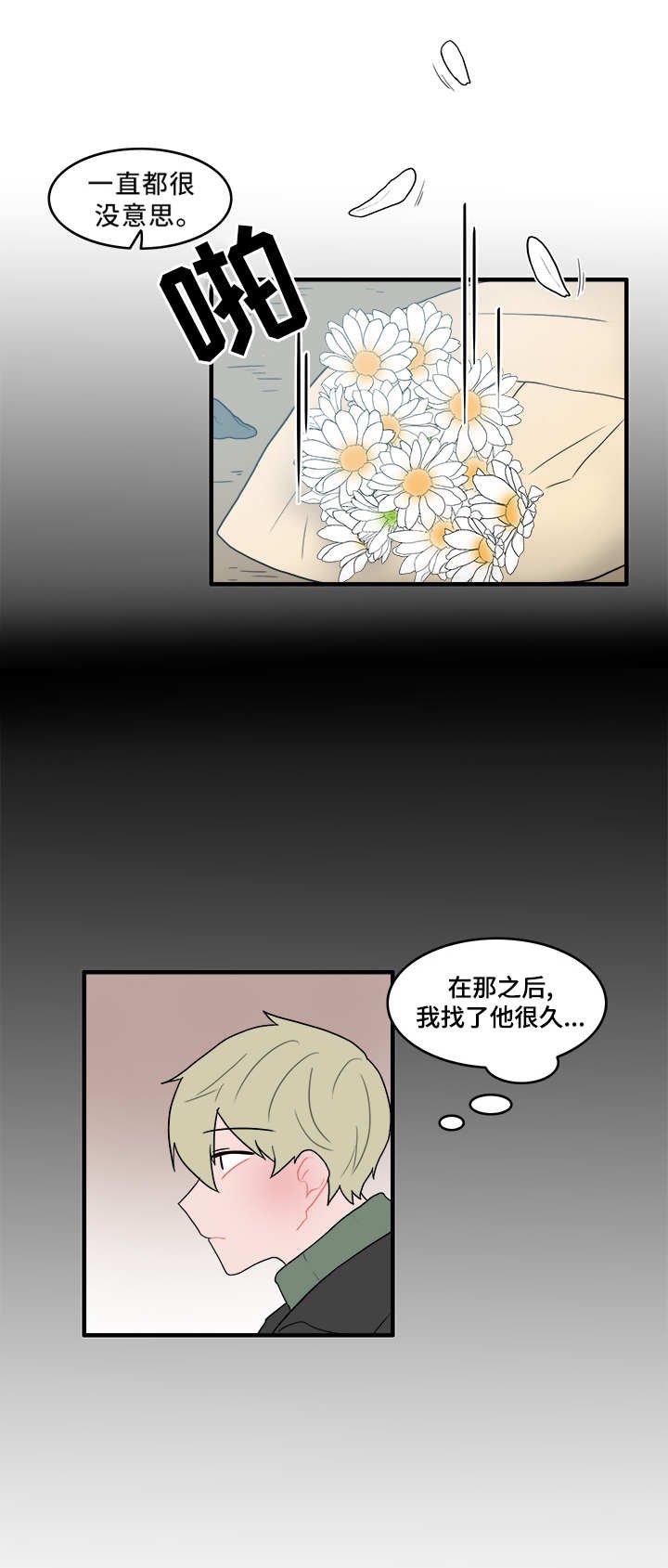 第51章：冤家路窄