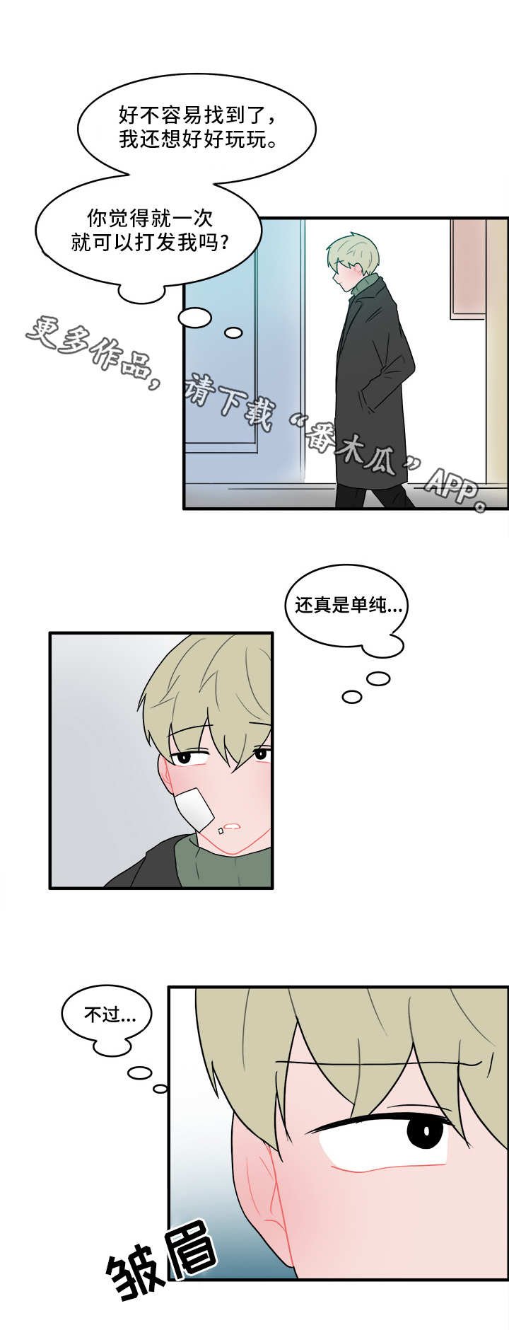 第51章：冤家路窄