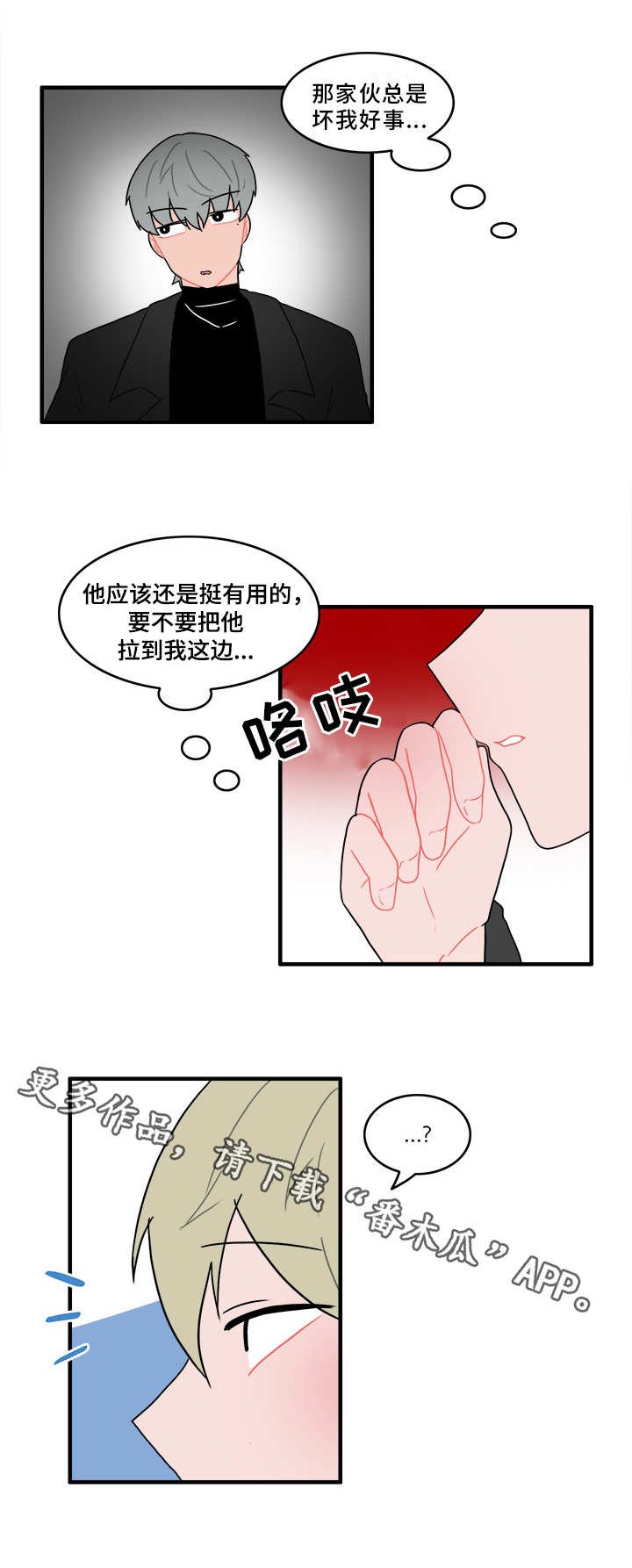 第51章：冤家路窄