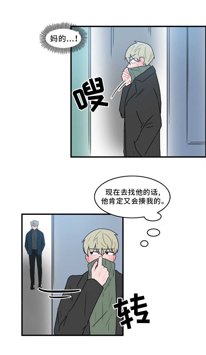 第51章：冤家路窄