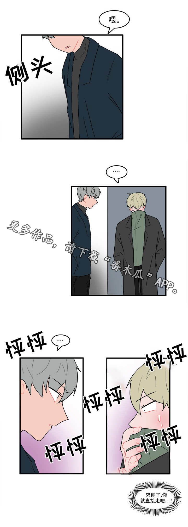 第51章：冤家路窄