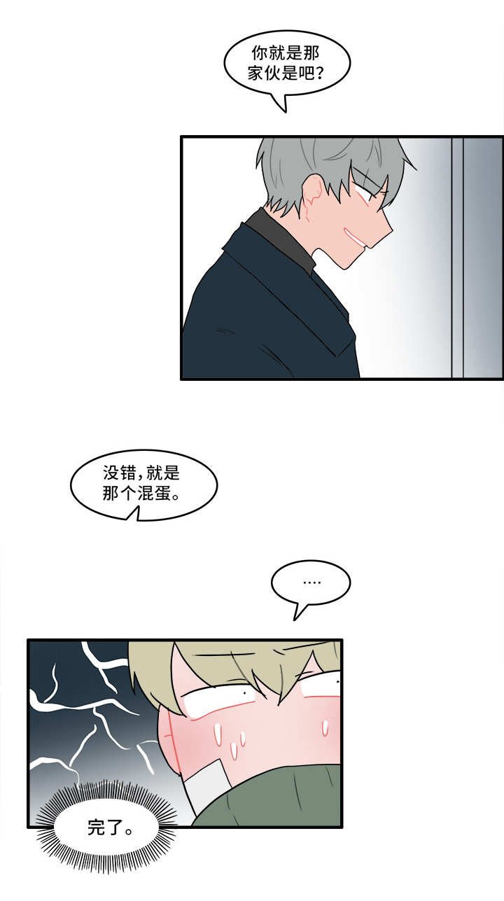 第51章：冤家路窄