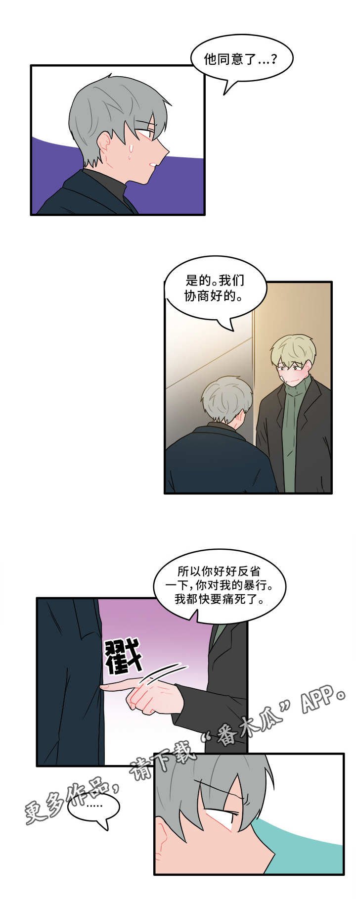 第52章：解释