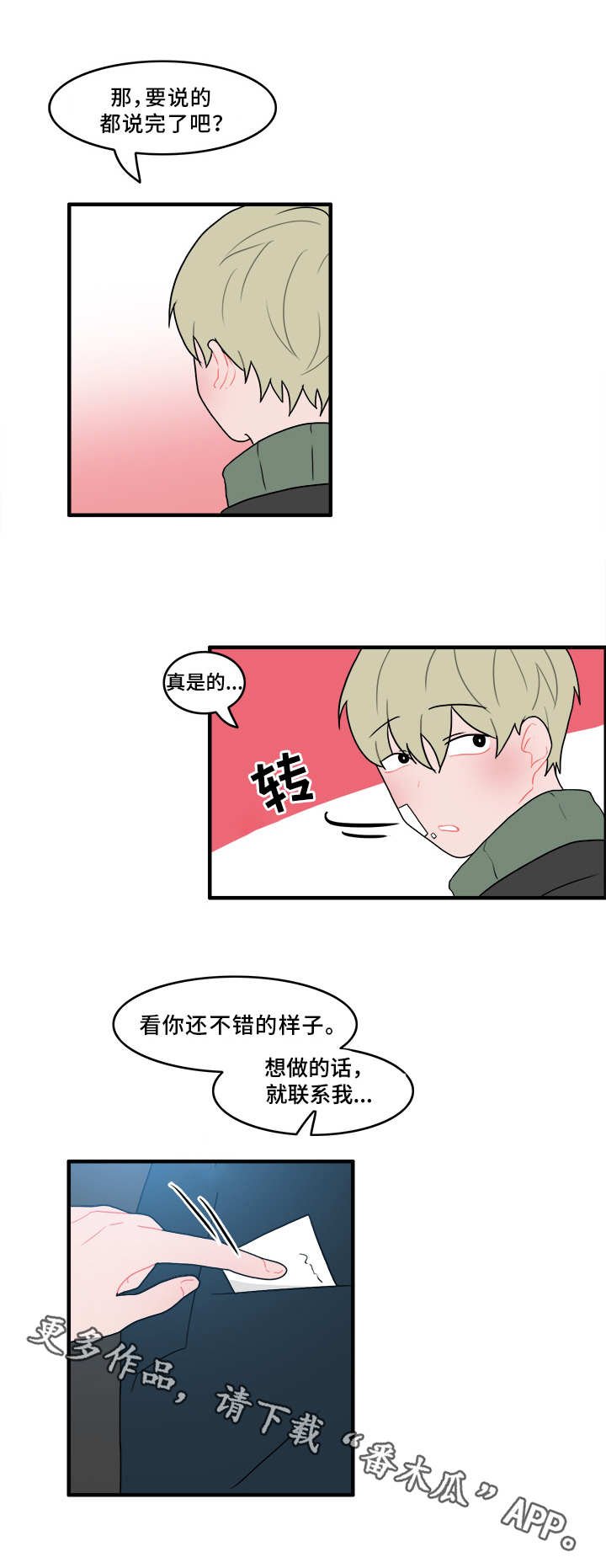 第52章：解释