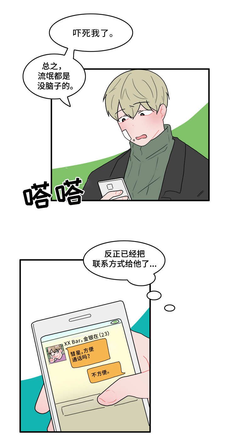 第52章：解释