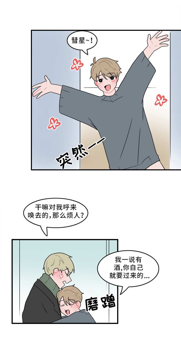 第53章：计划