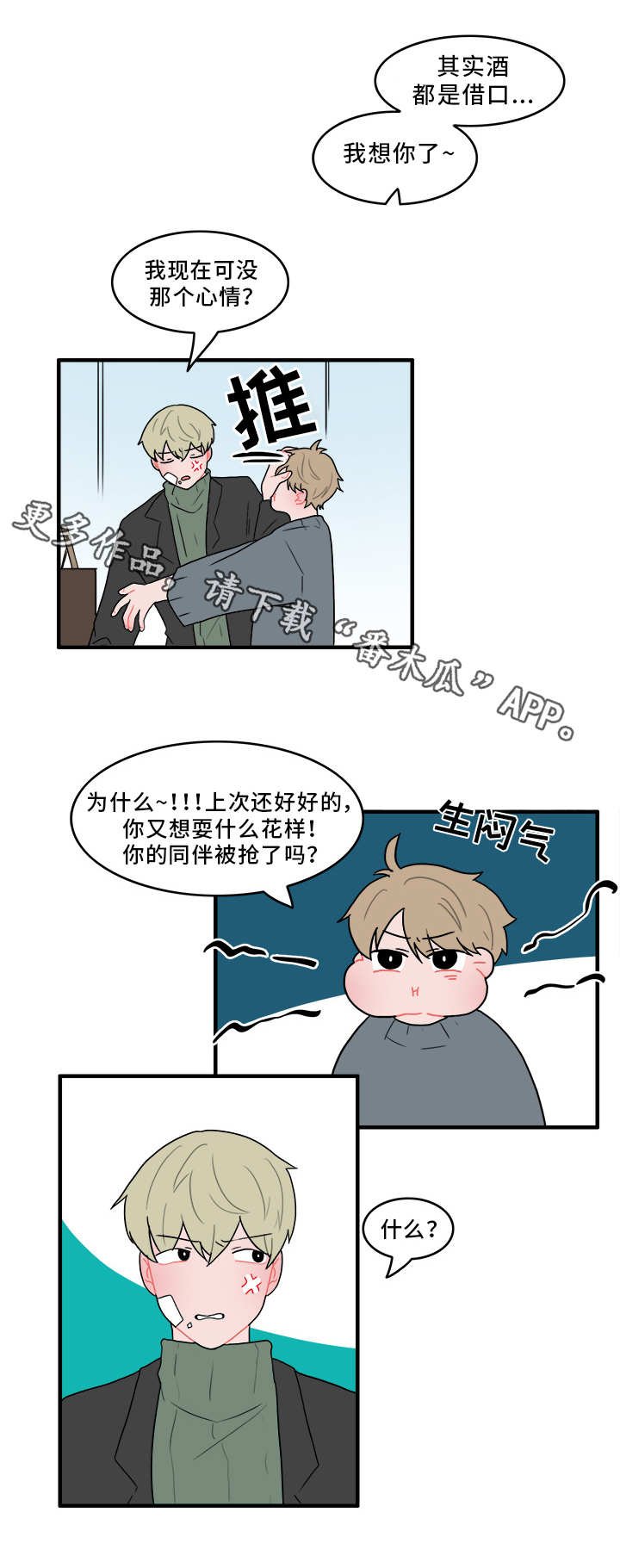 第53章：计划