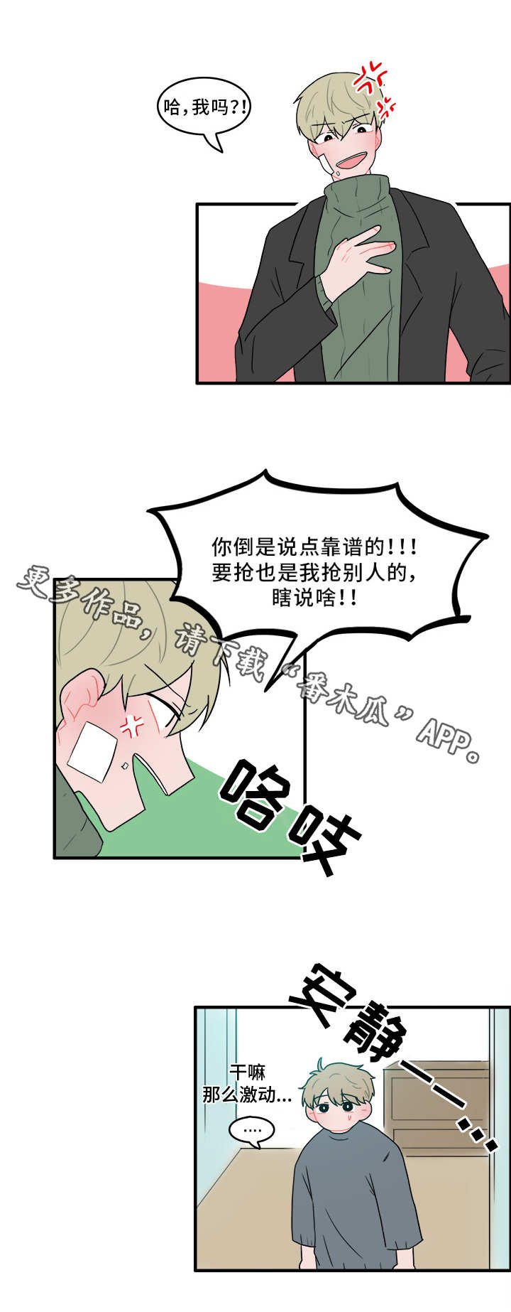 第53章：计划
