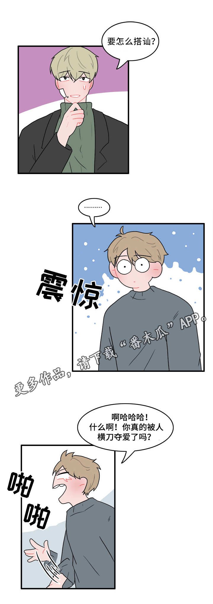 第53章：计划