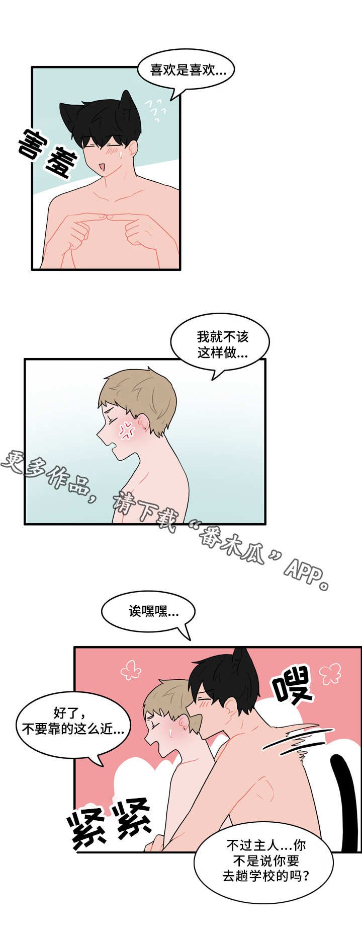 第54章：又遇见了