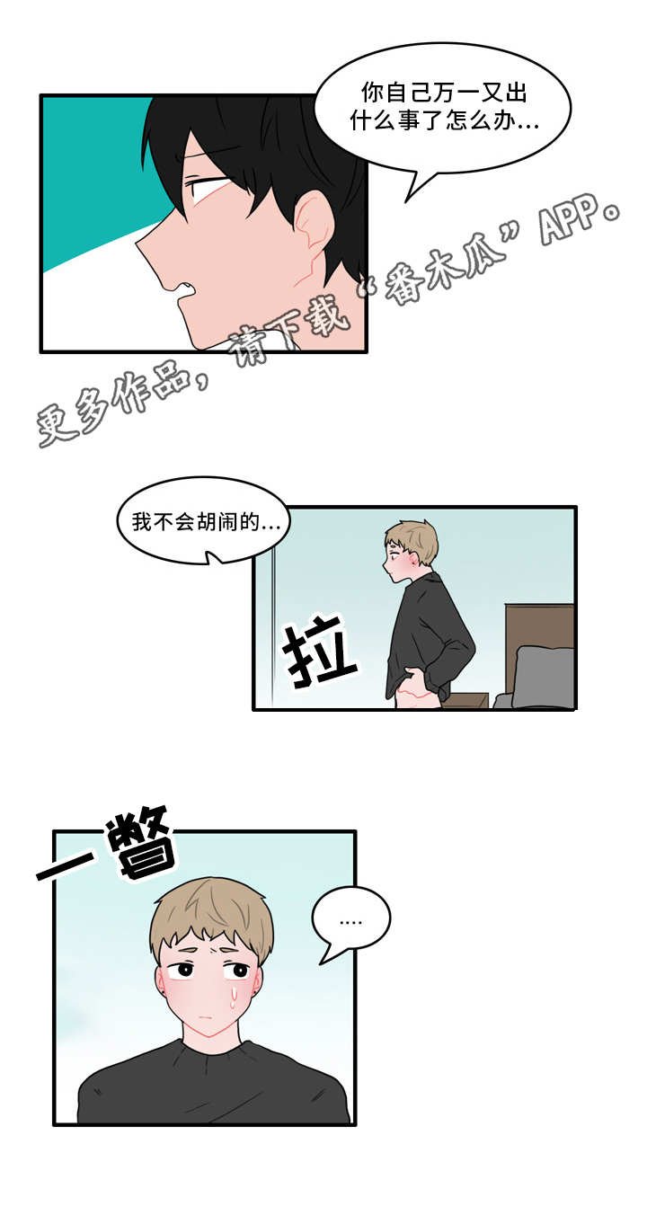 第54章：又遇见了