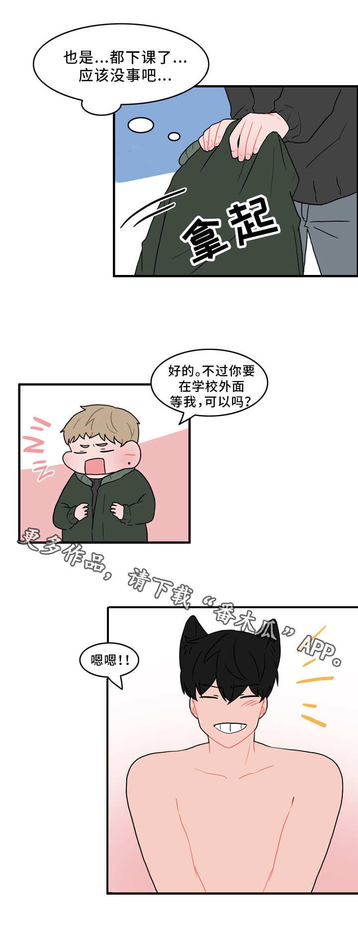 第54章：又遇见了