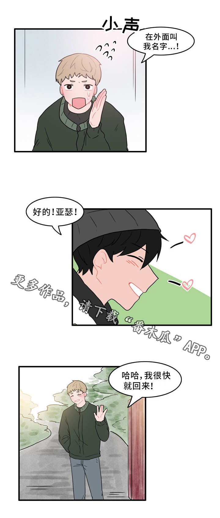 第54章：又遇见了