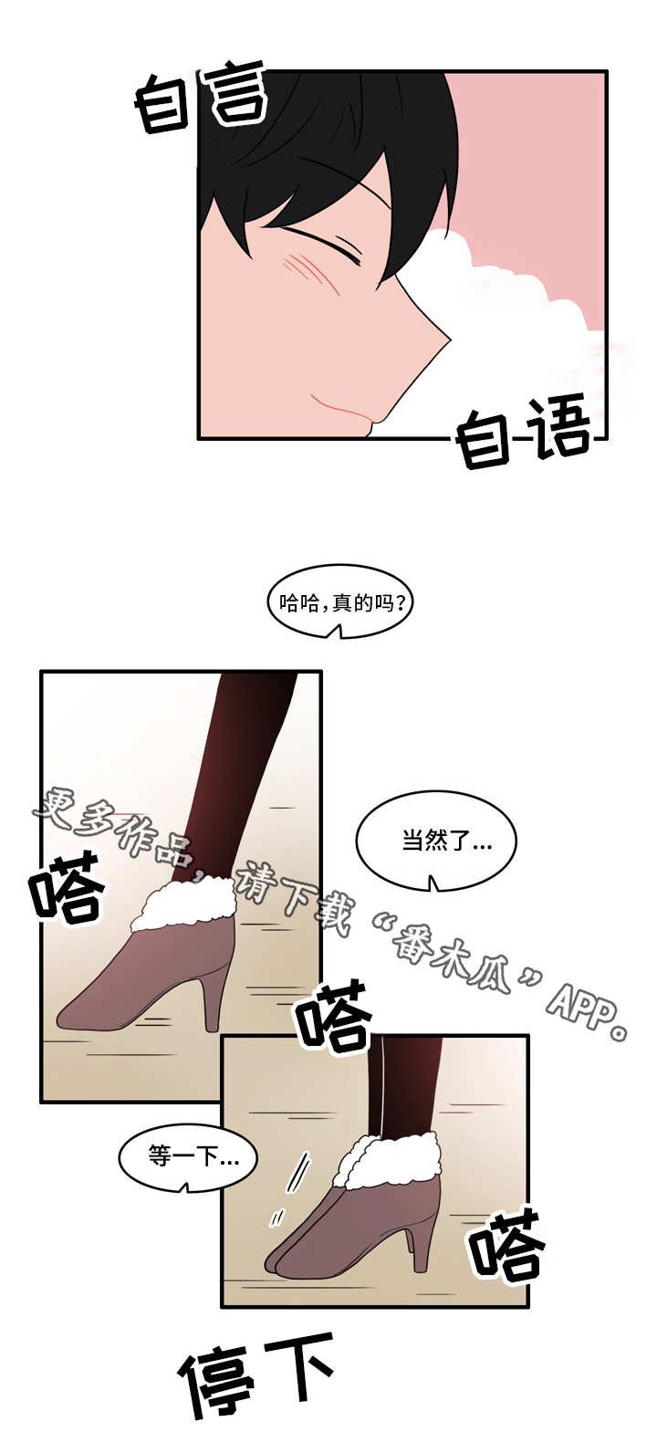 第54章：又遇见了