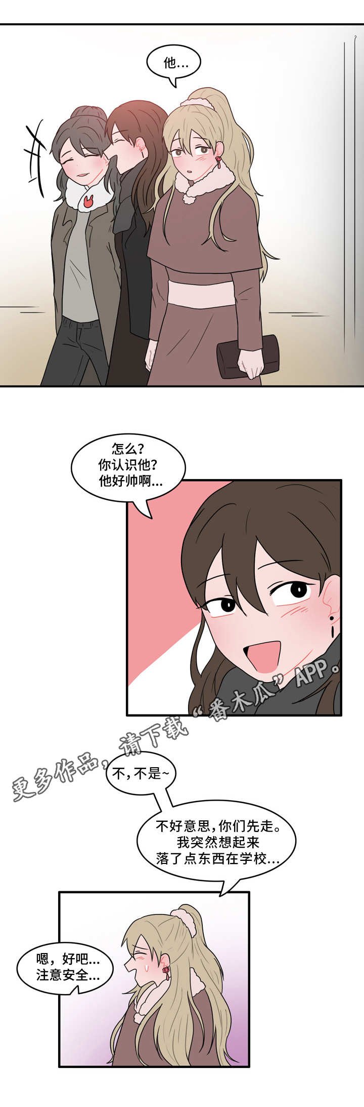 第54章：又遇见了