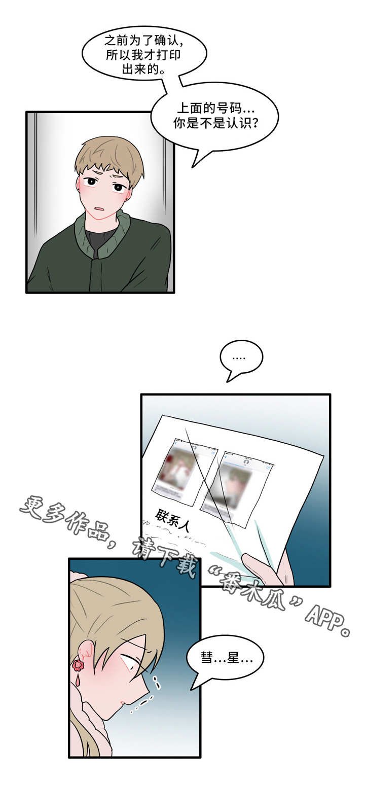 第55章：证据