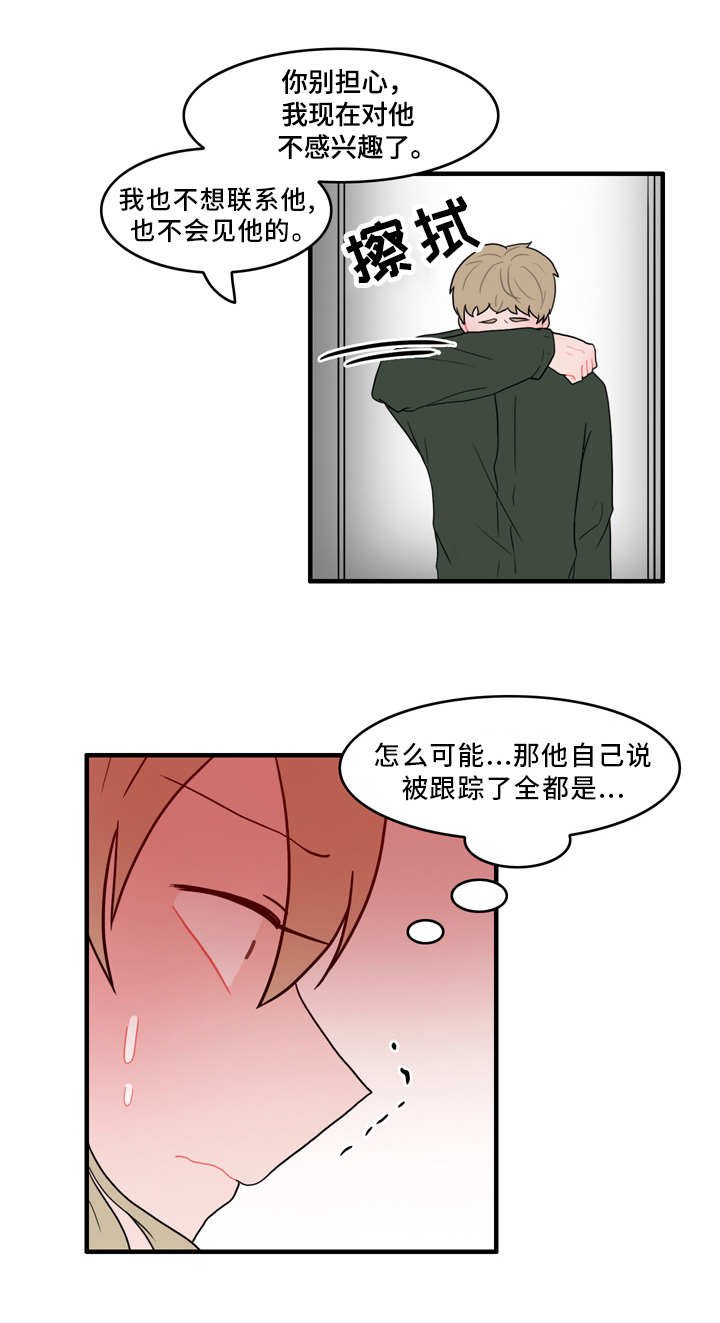 第56章：真相