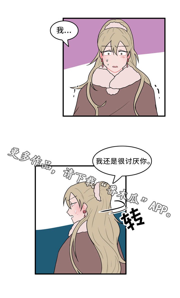 第56章：真相