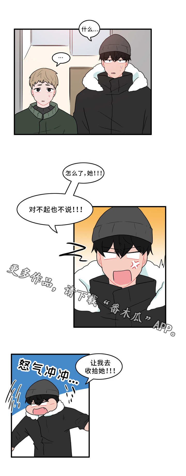 第56章：真相