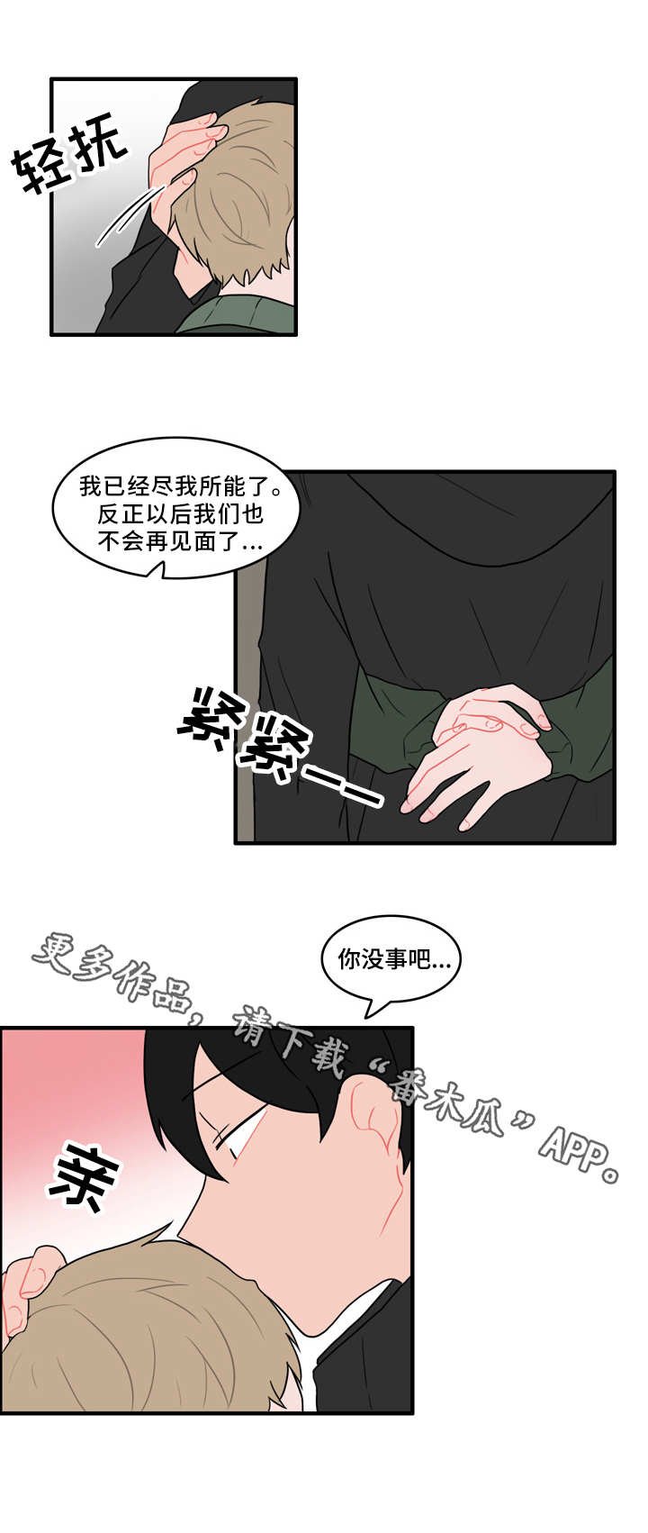 第56章：真相