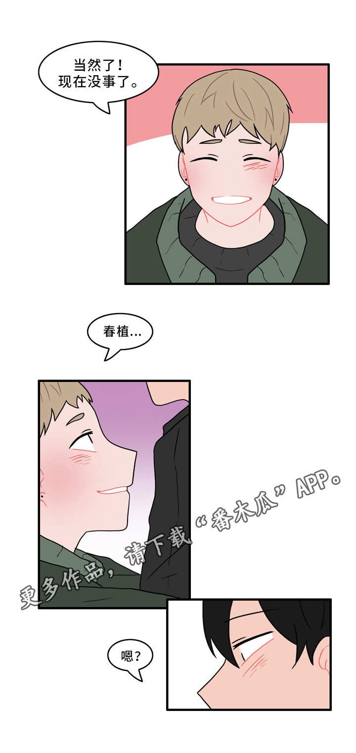 第56章：真相