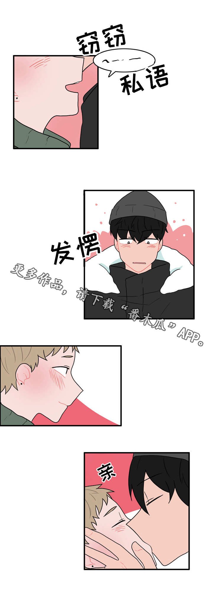 第56章：真相