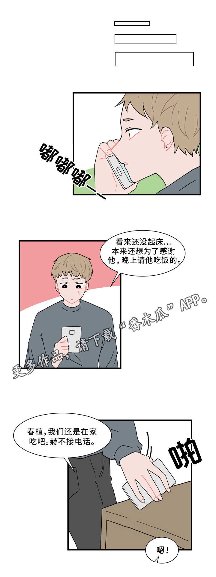 第56章：真相