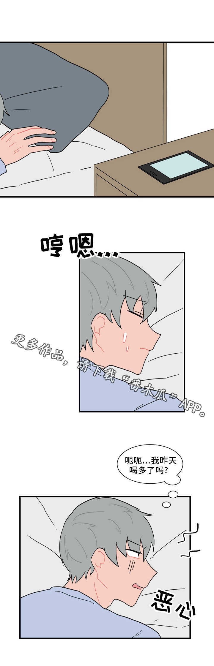 第56章：真相