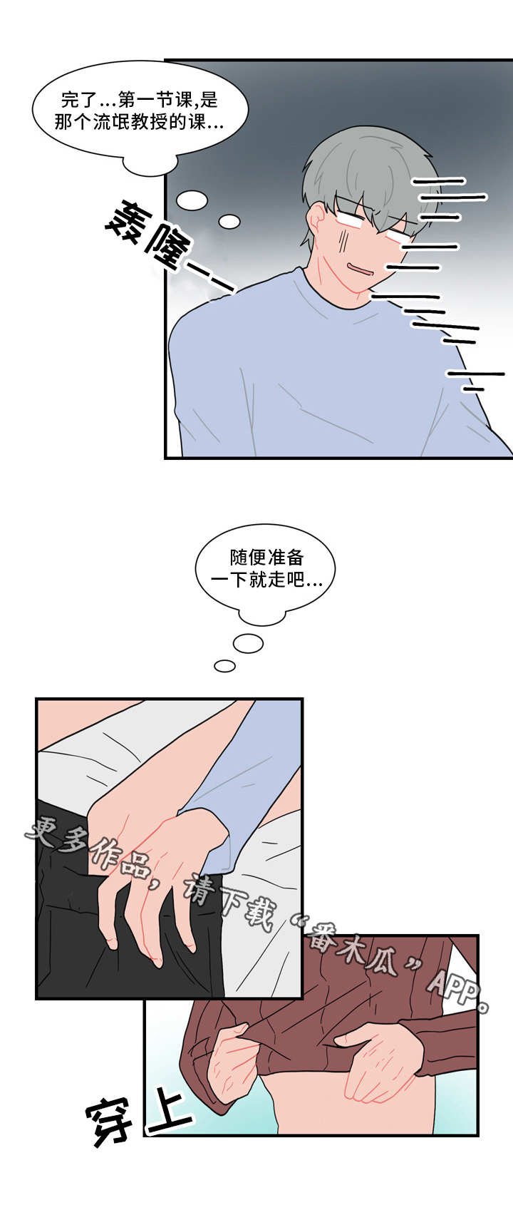 第56章：真相