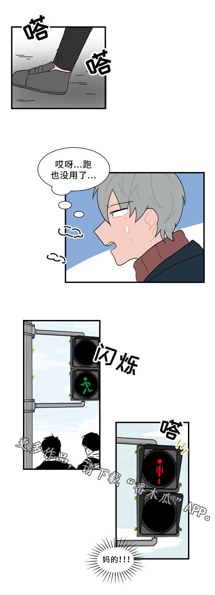 第57章：缠人