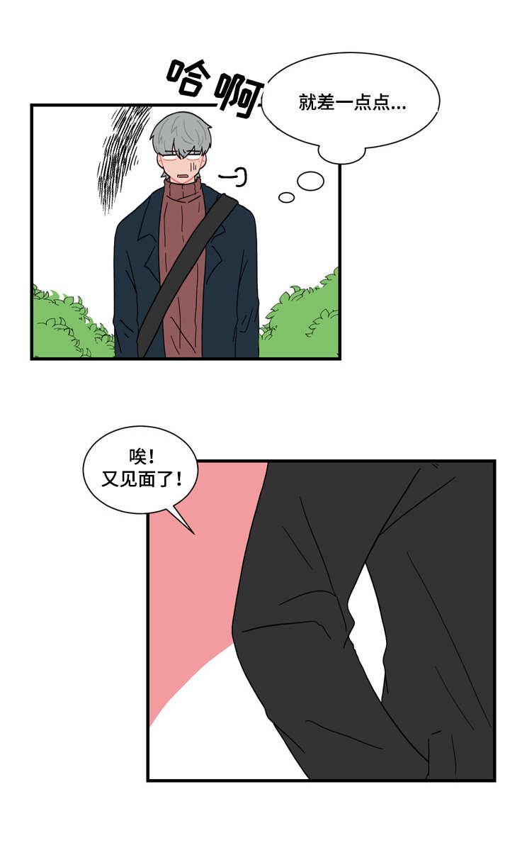 第57章：缠人