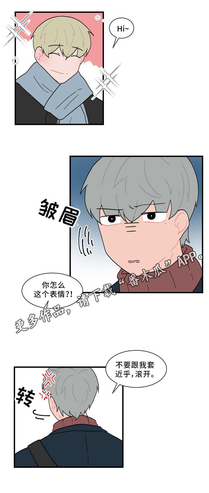 第57章：缠人