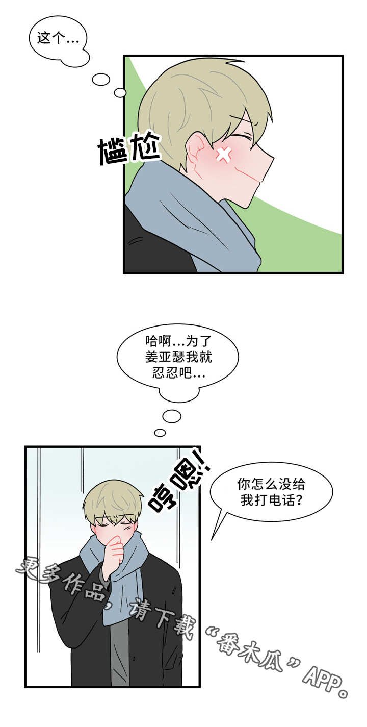 第57章：缠人