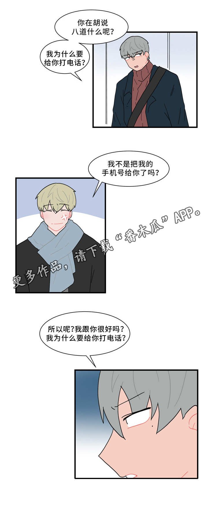第57章：缠人