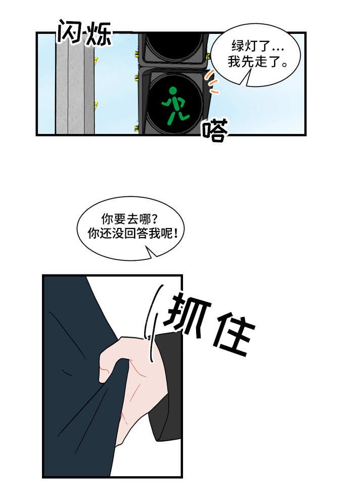 第57章：缠人