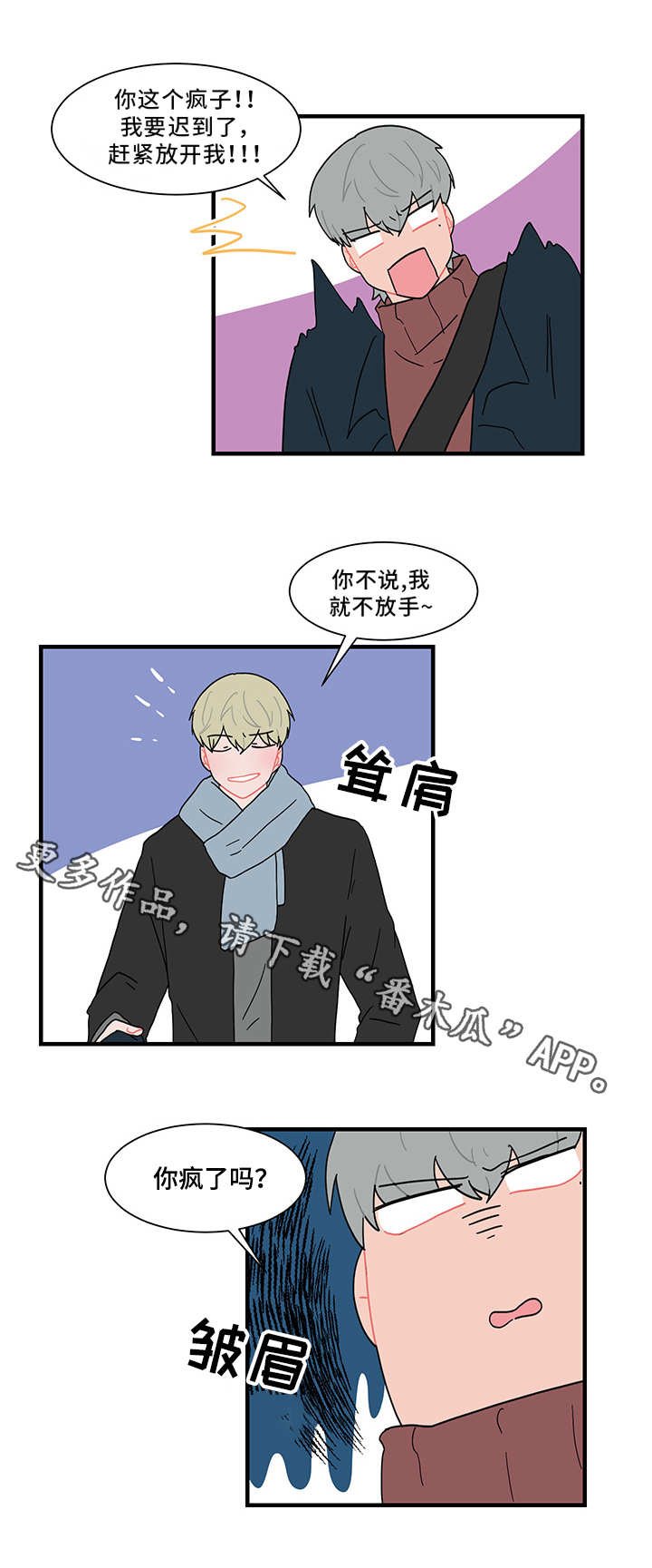 第57章：缠人