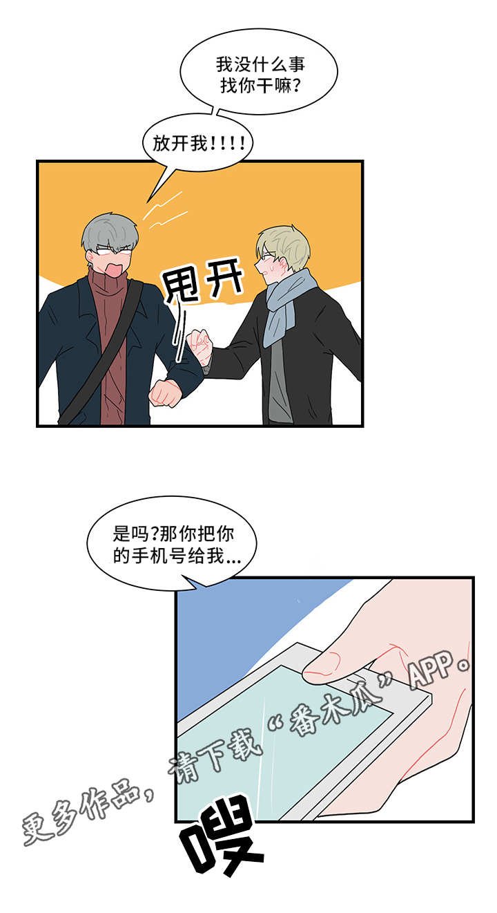 第57章：缠人