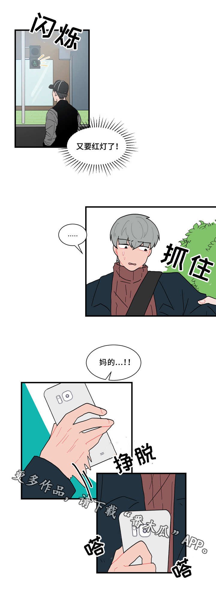 第57章：缠人