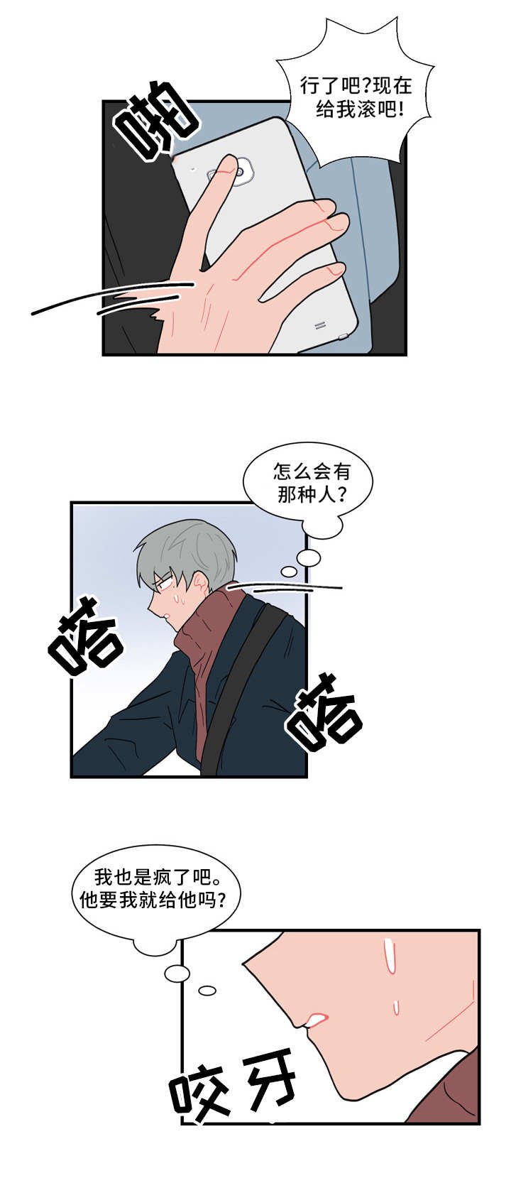 第57章：缠人