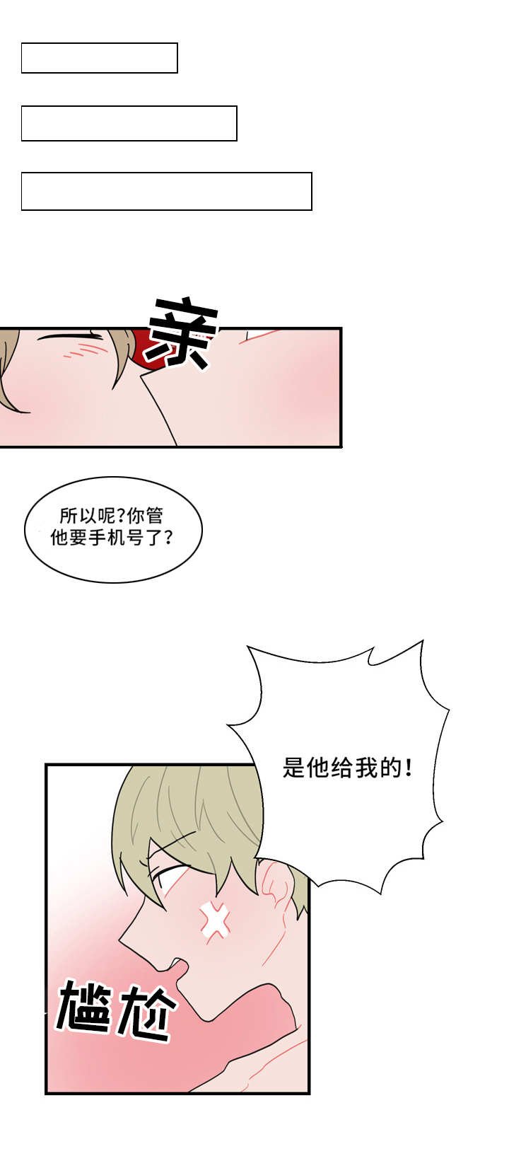 第57章：缠人
