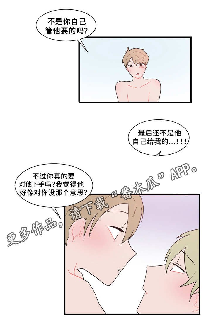 第57章：缠人