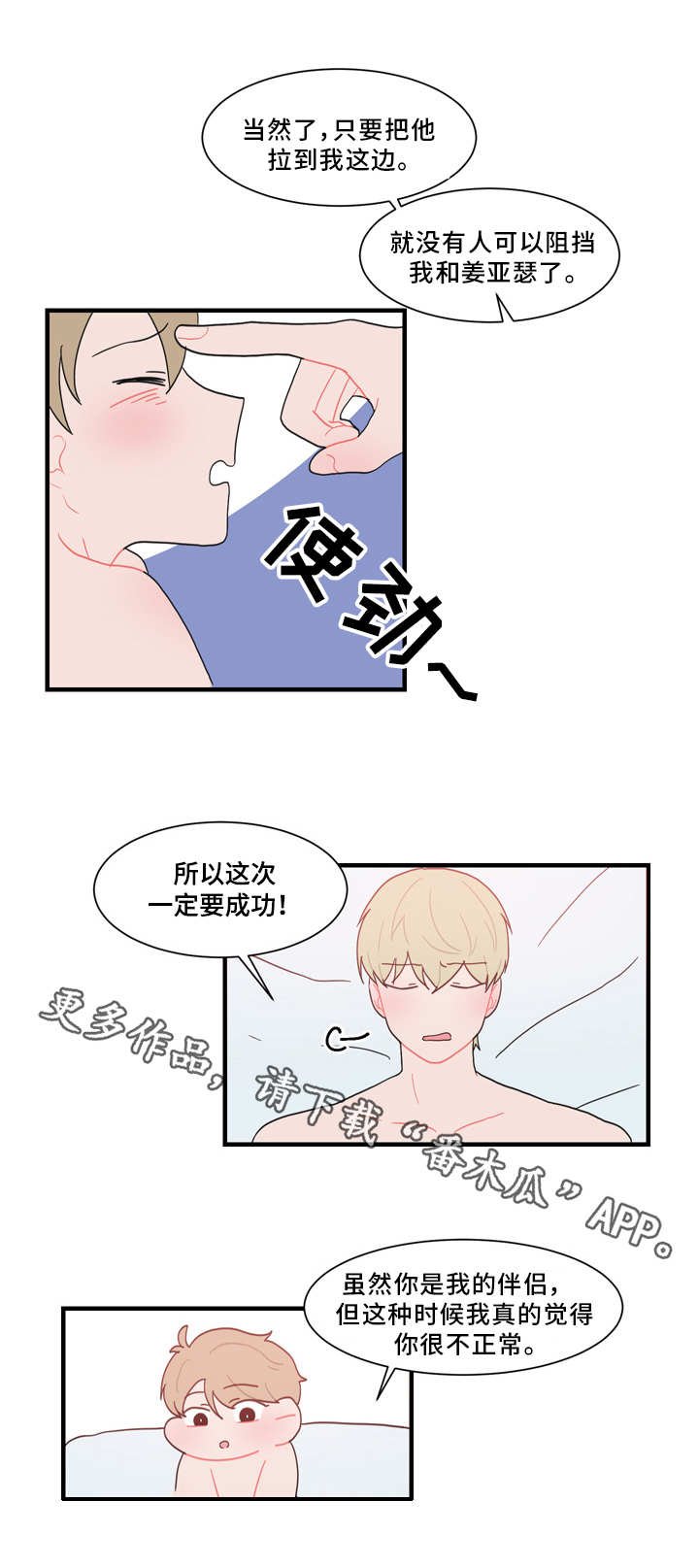 第57章：缠人