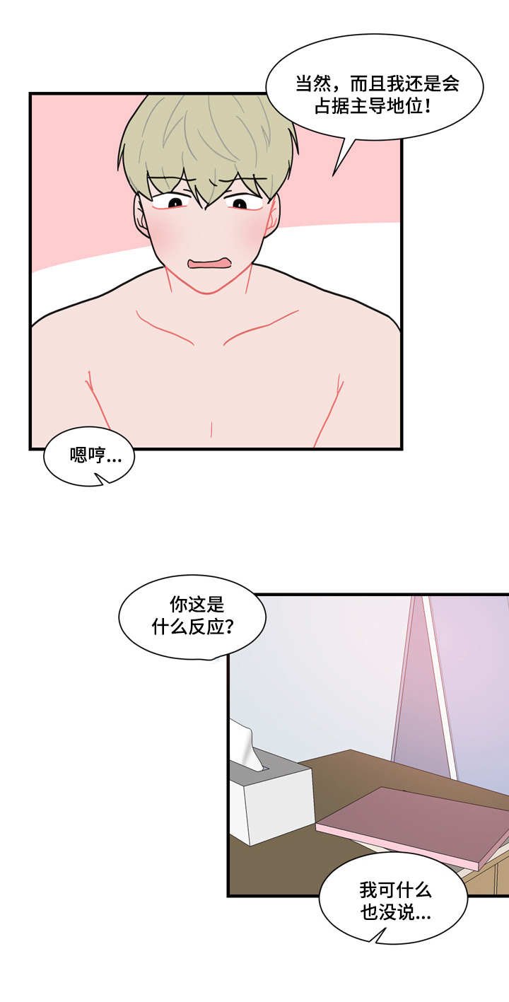 第58章：感谢宴