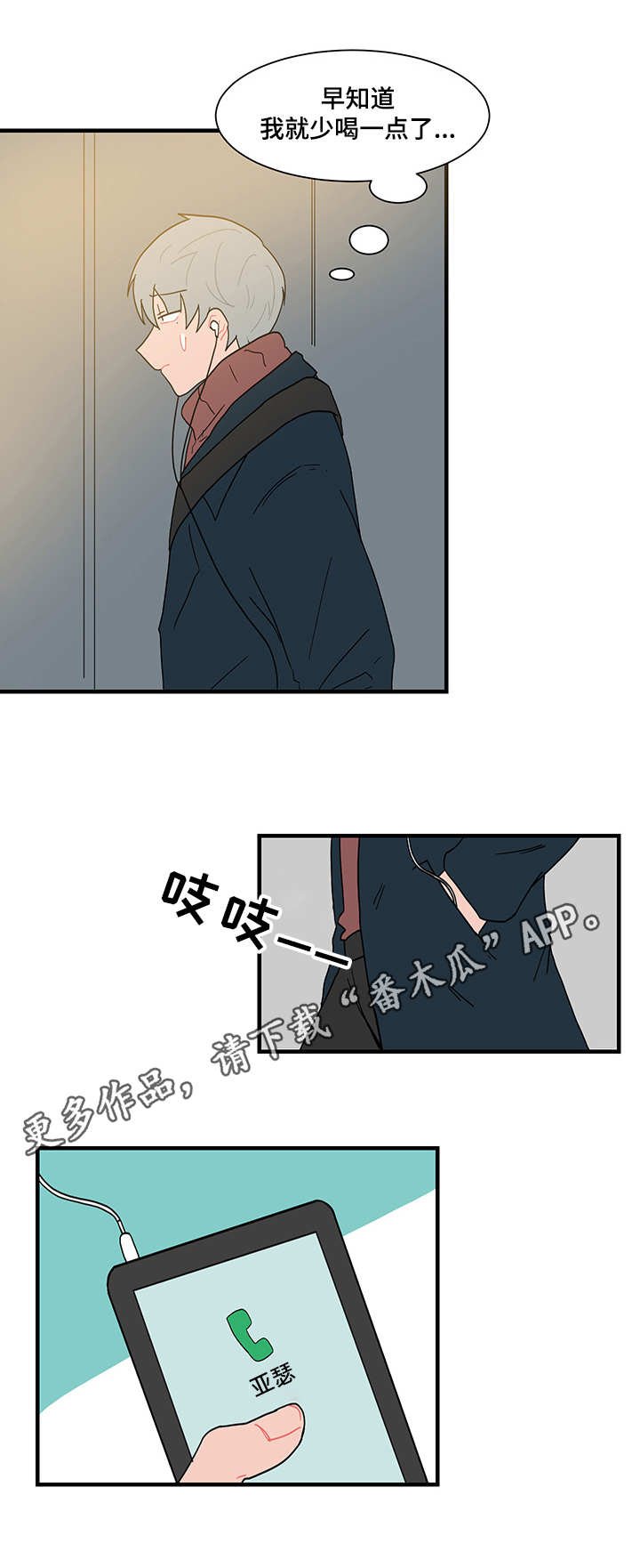 第58章：感谢宴