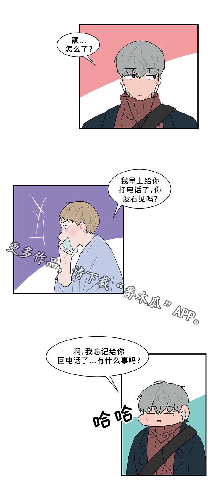 第58章：感谢宴