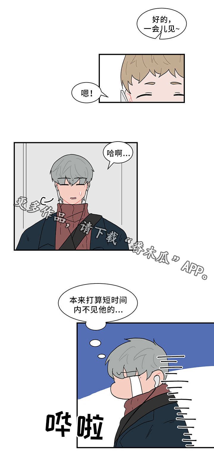 第58章：感谢宴