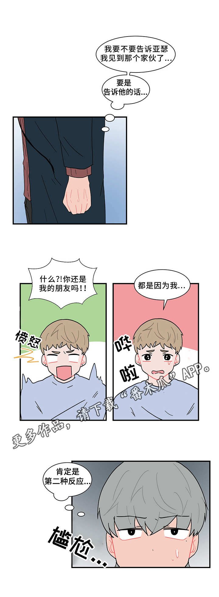 第58章：感谢宴