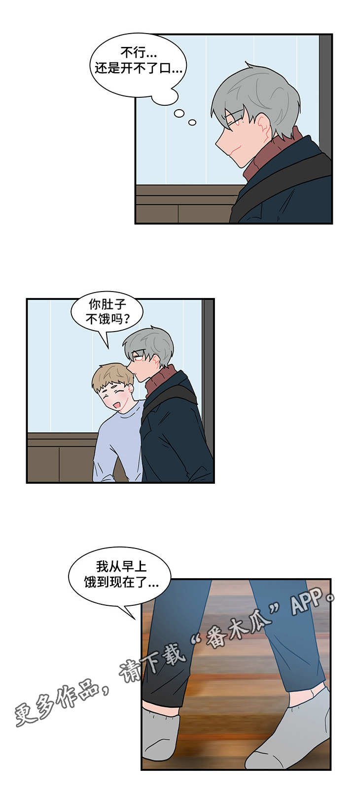 第58章：感谢宴