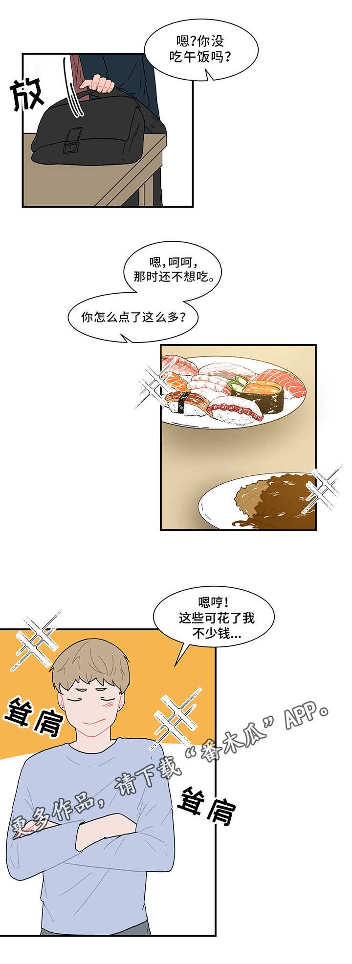 第58章：感谢宴