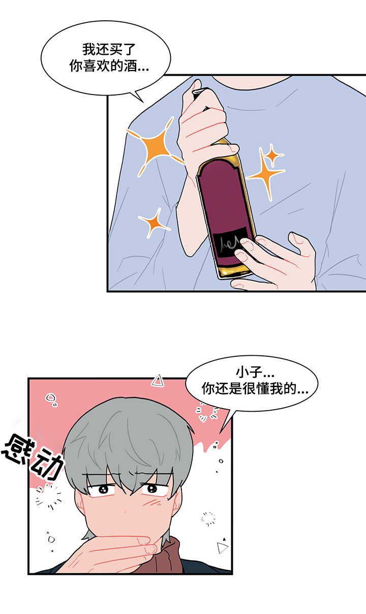 第58章：感谢宴